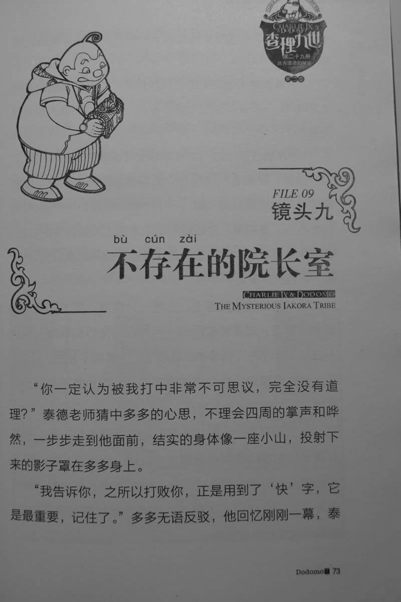 第73页